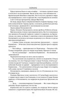 Варвары. Римский орёл — фото, картинка — 91