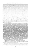 Варвары. Римский орёл — фото, картинка — 92