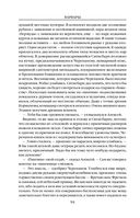 Варвары. Римский орёл — фото, картинка — 93