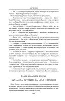 Варвары. Римский орёл — фото, картинка — 95