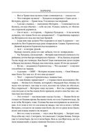 Варвары. Римский орёл — фото, картинка — 97