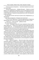 Варвары. Римский орёл — фото, картинка — 98