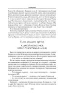 Варвары. Римский орёл — фото, картинка — 99