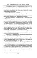 Варвары. Римский орёл — фото, картинка — 100