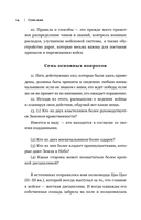 Искусство войны. Беседы и суждения. Дао дэ цзин — фото, картинка — 12