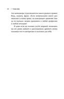 Искусство войны. Беседы и суждения. Дао дэ цзин — фото, картинка — 8