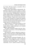 Актеры затонувшего театра — фото, картинка — 18