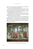 Без права на престол — фото, картинка — 14