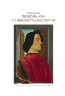 Без права на престол — фото, картинка — 16