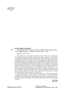 Без права на престол — фото, картинка — 4