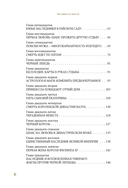 Без права на престол — фото, картинка — 6