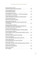 Без права на престол — фото, картинка — 7