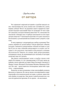 Без права на престол — фото, картинка — 9