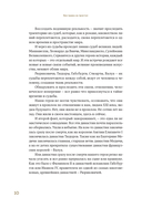 Без права на престол — фото, картинка — 10