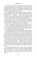 Викинги — фото, картинка — 18