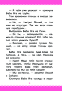 Сказки — фото, картинка — 11