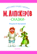 Сказки — фото, картинка — 3