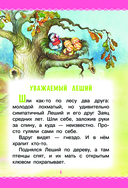 Сказки — фото, картинка — 5