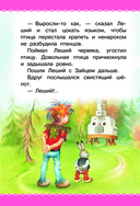 Сказки — фото, картинка — 6