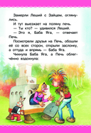 Сказки — фото, картинка — 7