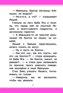 Сказки — фото, картинка — 8