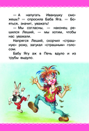 Сказки — фото, картинка — 9