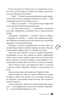 Под слезами Бостона. Дьявол не спит — фото, картинка — 18