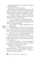 Под слезами Бостона. Дьявол не спит — фото, картинка — 19