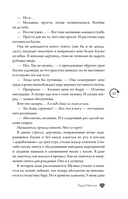 Под слезами Бостона. Дьявол не спит — фото, картинка — 20