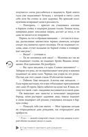 Под слезами Бостона. Дьявол не спит — фото, картинка — 21