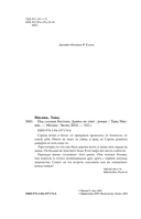 Под слезами Бостона. Дьявол не спит — фото, картинка — 11