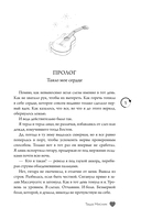 Под слезами Бостона. Дьявол не спит — фото, картинка — 12