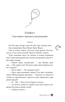 Под слезами Бостона. Дьявол не спит — фото, картинка — 14