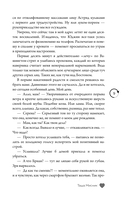 Под слезами Бостона. Дьявол не спит — фото, картинка — 16