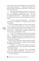 Под слезами Бостона. Дьявол не спит — фото, картинка — 17