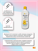 Пенка для купания детская 