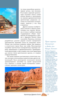Архитектура. Популярный иллюстрированный гид — фото, картинка — 11