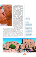 Архитектура. Популярный иллюстрированный гид — фото, картинка — 13