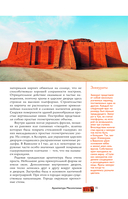 Архитектура. Популярный иллюстрированный гид — фото, картинка — 15