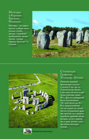 Архитектура. Популярный иллюстрированный гид — фото, картинка — 6