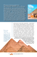 Архитектура. Популярный иллюстрированный гид — фото, картинка — 10