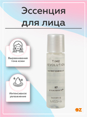 Эссенция для лица 