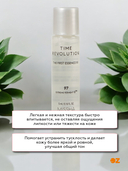 Эссенция для лица 