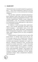Тайм-аут — фото, картинка — 11