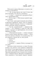 Тайм-аут — фото, картинка — 12