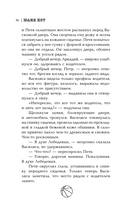 Тайм-аут — фото, картинка — 13