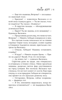 Тайм-аут — фото, картинка — 14