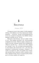 Тайм-аут — фото, картинка — 4