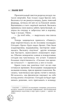 Тайм-аут — фото, картинка — 5