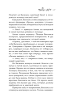 Тайм-аут — фото, картинка — 6